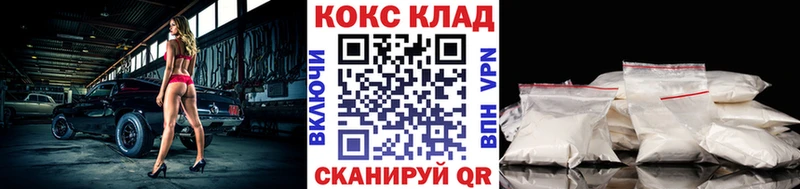 Кокаин 99%  Купить закладки  Ефремов 