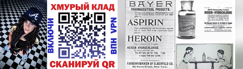 ГЕРОИН афганец  Купить  Ефремов 