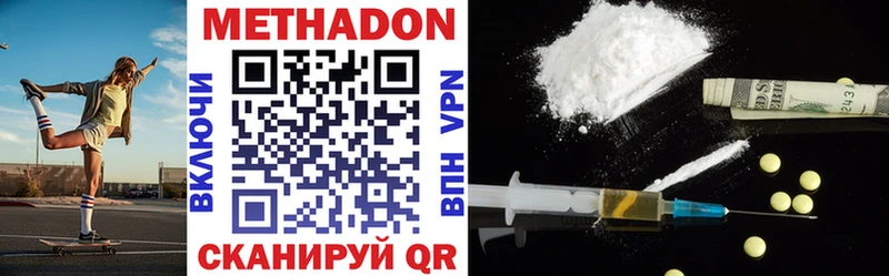 МЕТАДОН VHQ  Купить закладки  Ефремов 